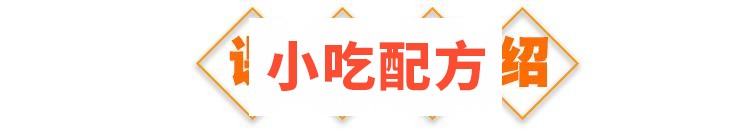 费大师辣椒炒肉技术【视频教程】 小吃技术联盟配方资料